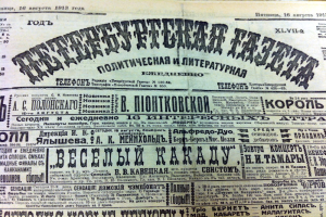 Eine alte russische Zeitung mit einem Schwarz-Weiß-Foto eines Mannes mit ernster Miene, der direkt in die Kamera schaut, umgeben von Text.