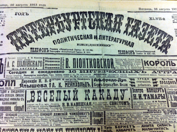 Eine alte russische Zeitung mit einem Schwarz-Weiß-Foto eines Mannes mit ernster Miene, der direkt in die Kamera schaut, umgeben von Text.