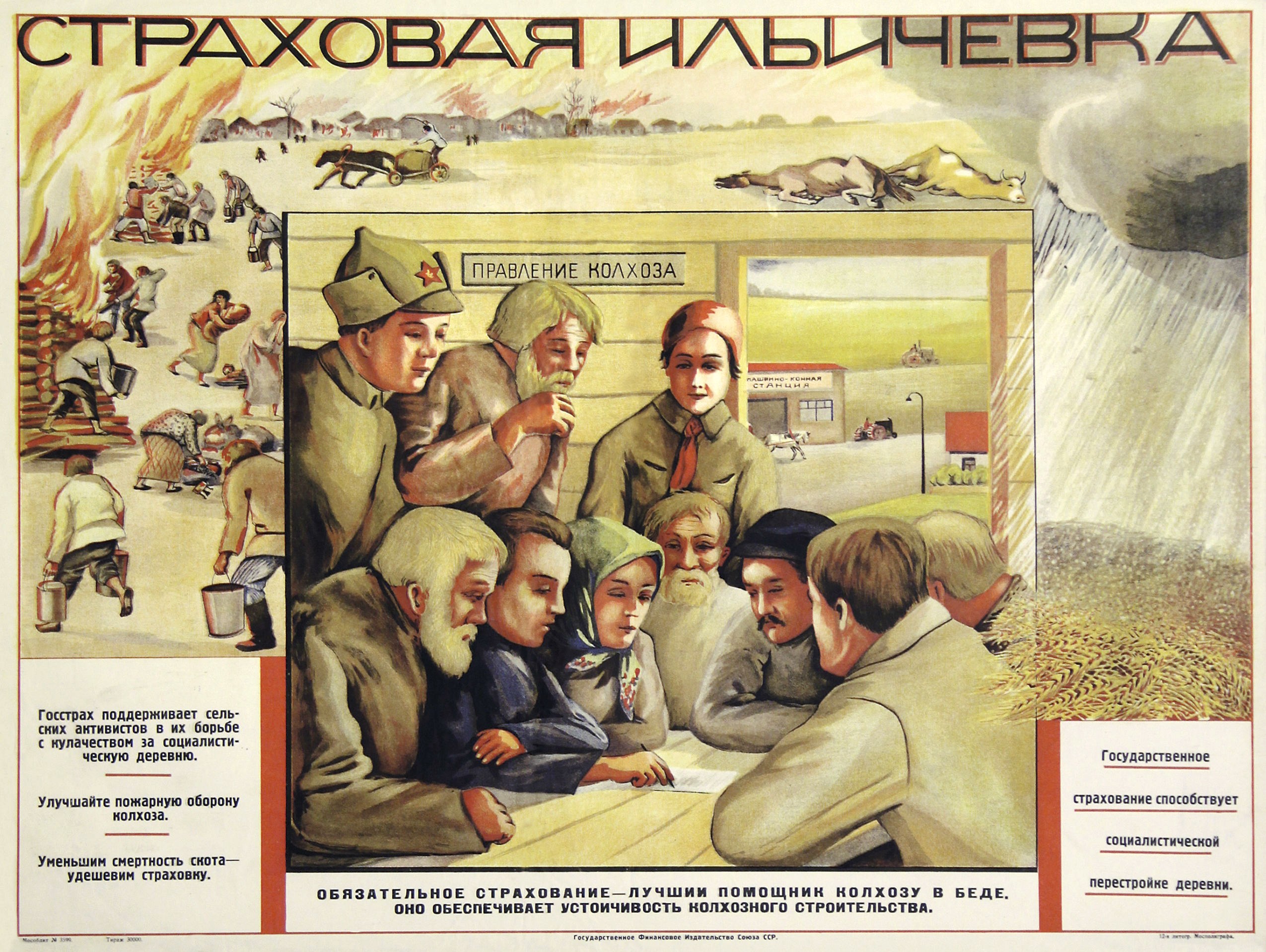 Sowjetische Propagandaplakat mit einer Gruppe von Menschen auf einem Feld, mit leuchtenden Farben und detaillierten Illustrationen von Menschen, Tieren, H├Ąusern und anderen Gegenst├Ąnden, begleitet von gro├čen Text.