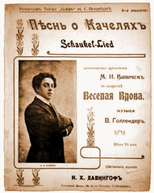 Ein altes Buch mit einem Umschlag, der einen Mann in Anzug und Krawatte zeigt, mit dem Titel auf Russisch.