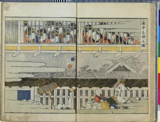 Offenes Buch mit einem detaillierten Ukiyo-e-Druck von Menschen in einem Raum aus "Fifty-Three Stations of the Tokaido" von Utagawa Kunisada Toyokuni III, mit leuchtenden Farben und detailreichen Hintergründen.